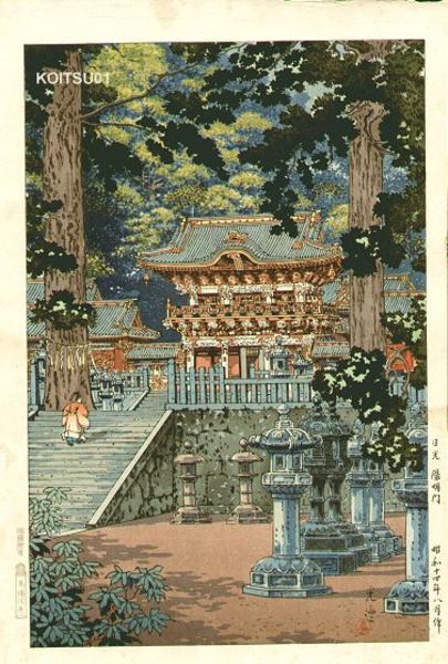 Nikko Yomei Gate