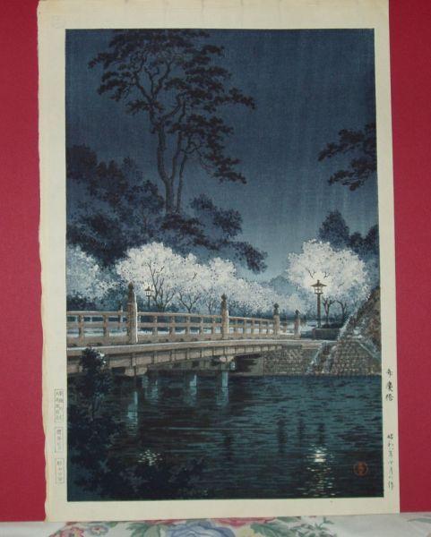 Benkei Bridge