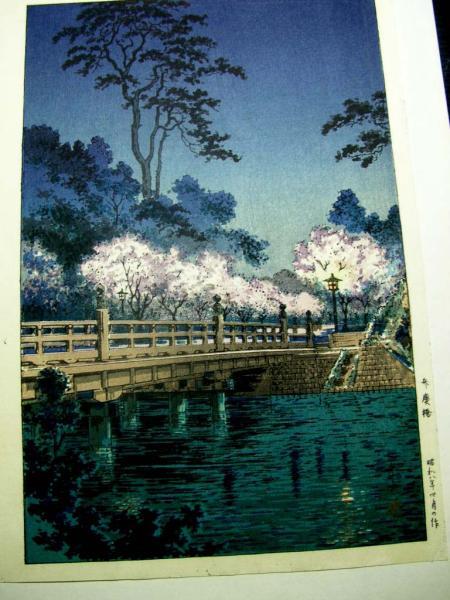 Benkei Bridge