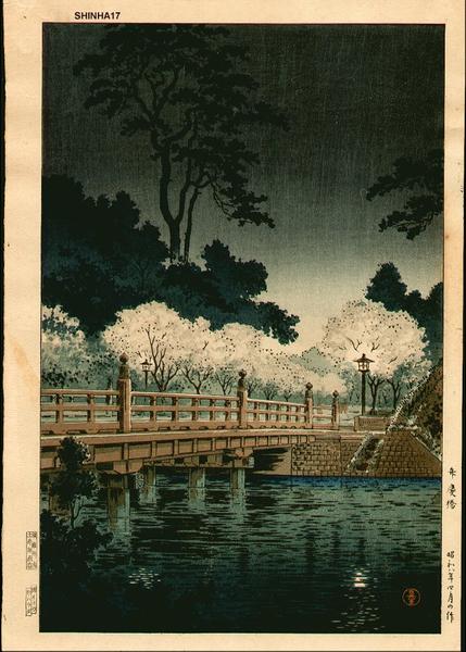 Benkei Bridge