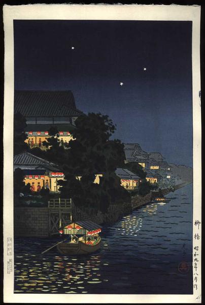 Ryuhashi at Night- Yanagibashi- postwar