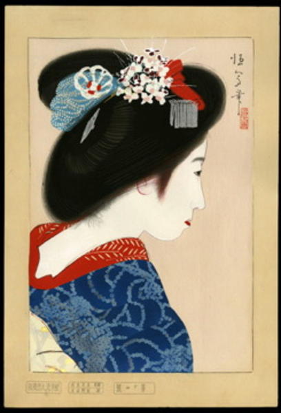 Maiko in the Spring