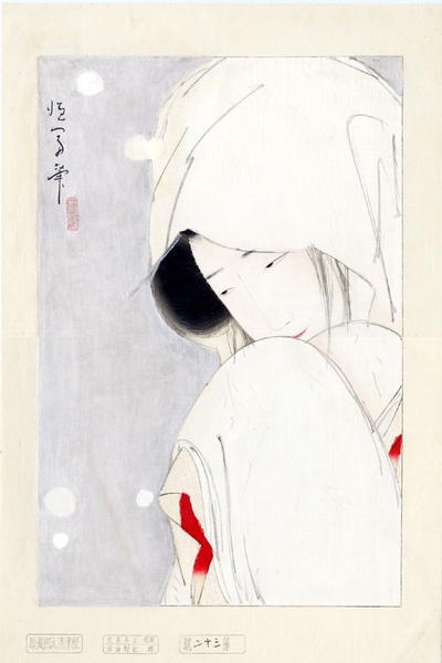Sagimusume (The Heron Maiden)