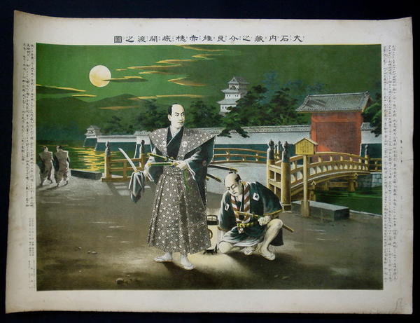 Ohishi involved in mediation