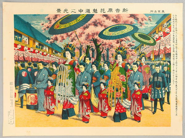 Shin Yoshiwara- Oiran Dochu