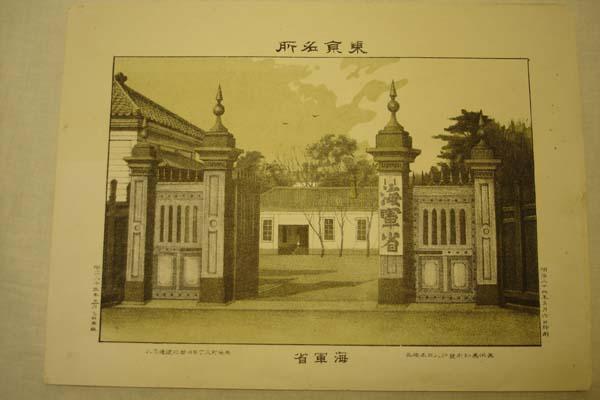 Department of the Navy