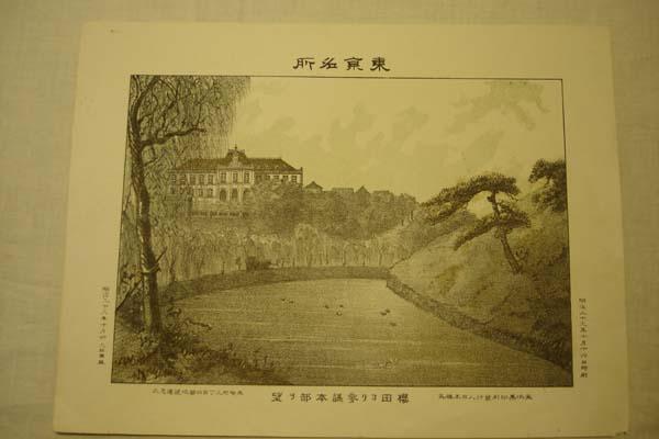 General Staff Headquarters