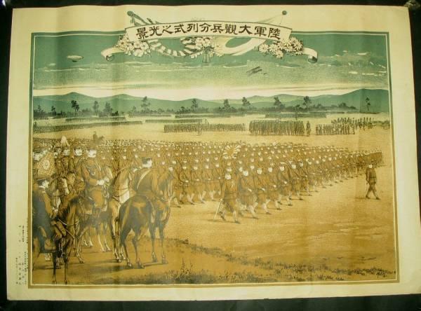 A Spectacular Military Parade