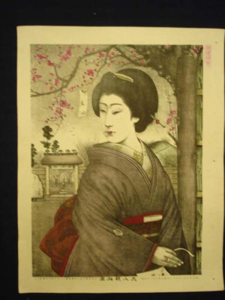 Bijin under flowering tree