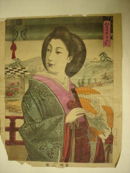 Bijin with fan with garden in background
