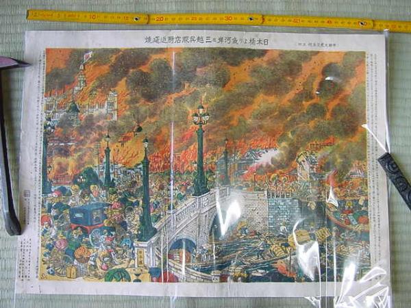 Great Kanto earthquake of 1923