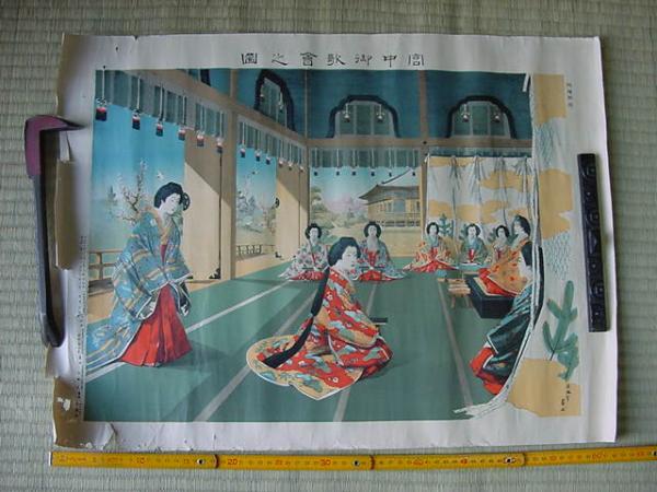 Imperial court poetry competition