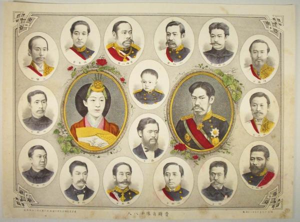 Portaits of 18 Distinguished People