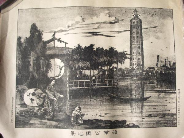Scene of Asakusa Park