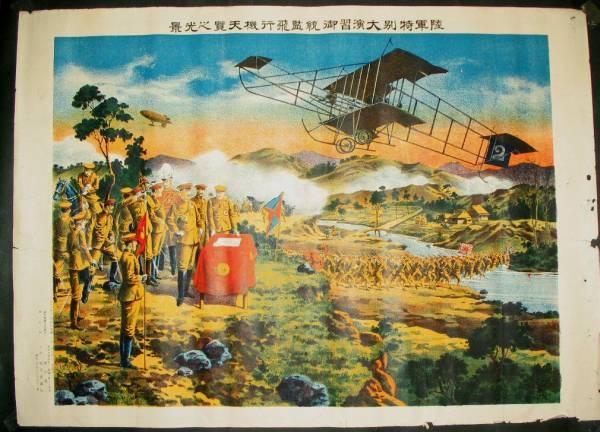 Special Large-Scale Army Maneuvers- A View of The Imperial Inspection
