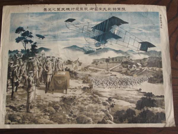 Special Large-Scale Army Maneuvers- A View of The Imperial Inspection