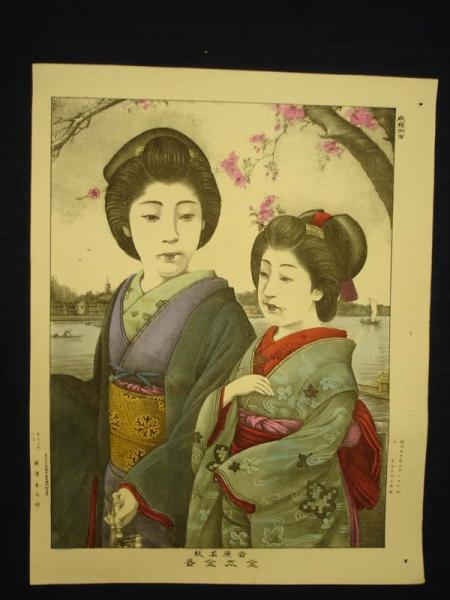 The Yoshiwara Geisha Kanou and Kingo