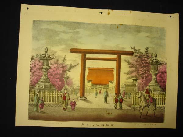 View of Yasukuni Shrine