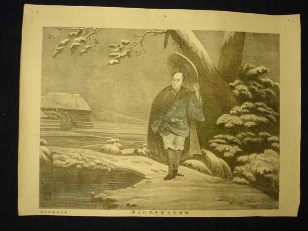 View of the Farewell of Sakura Sogo