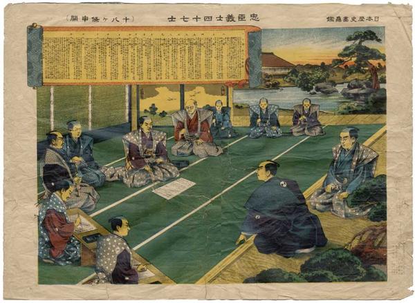 47 Ronin- No 18