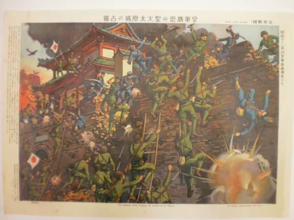 Occupation of Tahara Castle