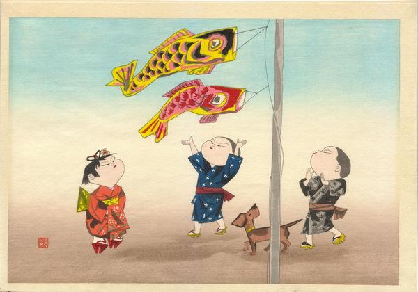 Unknown, Boys Day