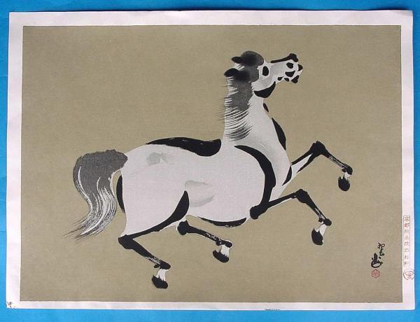 Horse 1