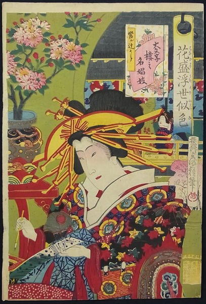 A Well-Known Courtesan from Daimonji