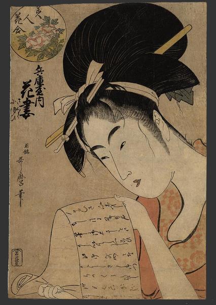 Hanazuma of the Hyogoya house
