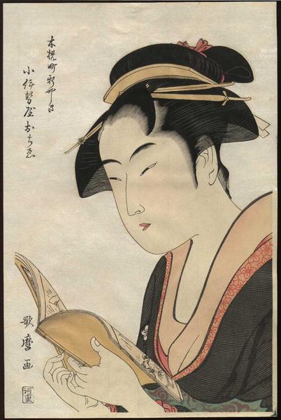 Ochie of Koiseya Teahouse