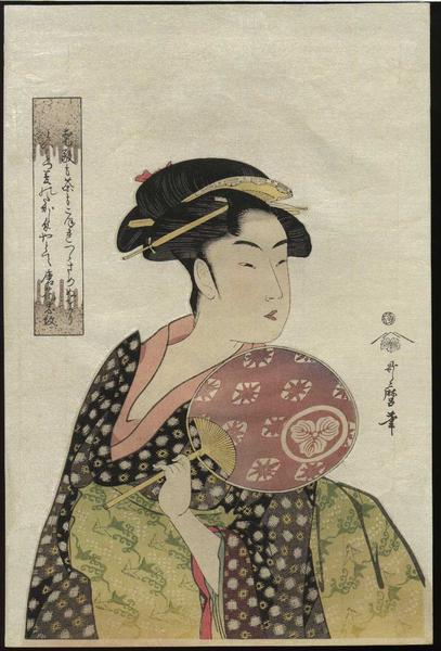 Takashima Ohisa