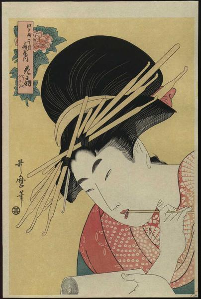 Hanaogi of the House of Ogiya