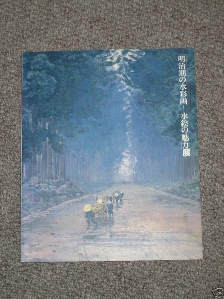 Watercolours of the Maiji Period