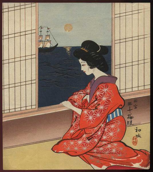 Bijin