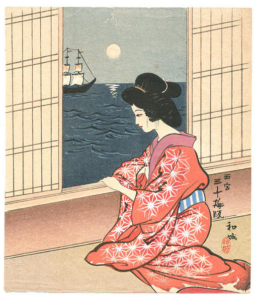 Bijin
