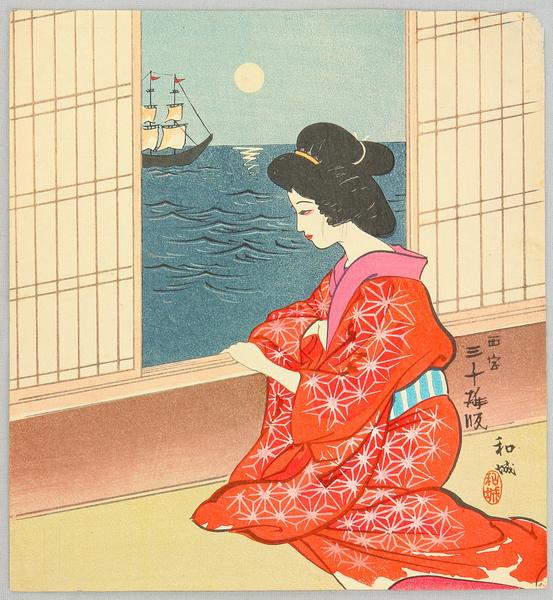 Bijin