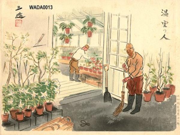 Gardening