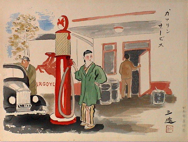 Gasoline Service