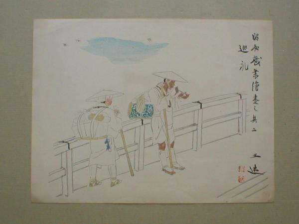 Pilgrims