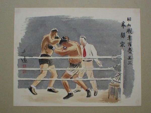 Professional Boxing
