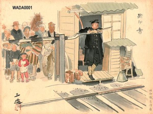 Railroad crossing guard