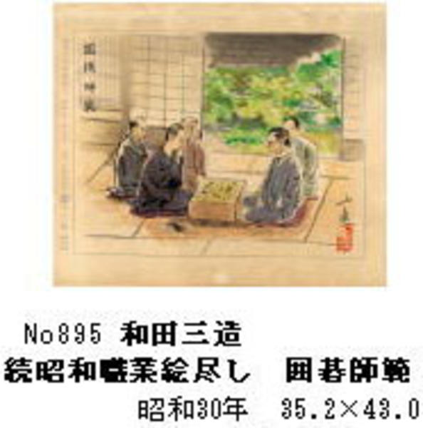 Playing Go