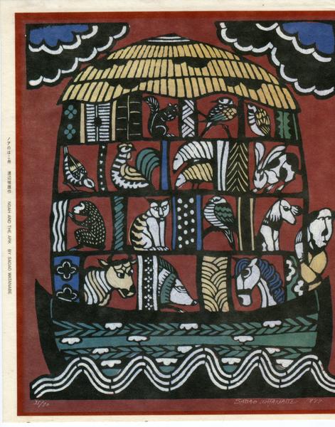 Noah's Ark