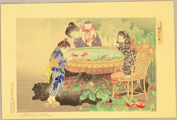 Watching the Goldfish, Imasugata