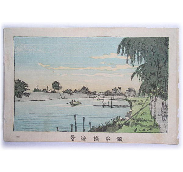Distant View of Tanyabashi