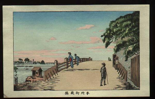 Honjo Mikura Bridge