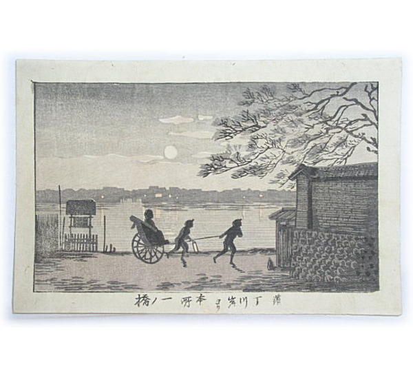 Honjyo Ichinohashi  from Hamacho River Bank