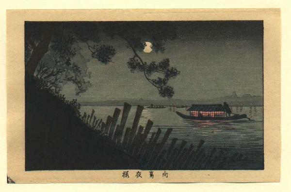 Mukaishima Yozakura