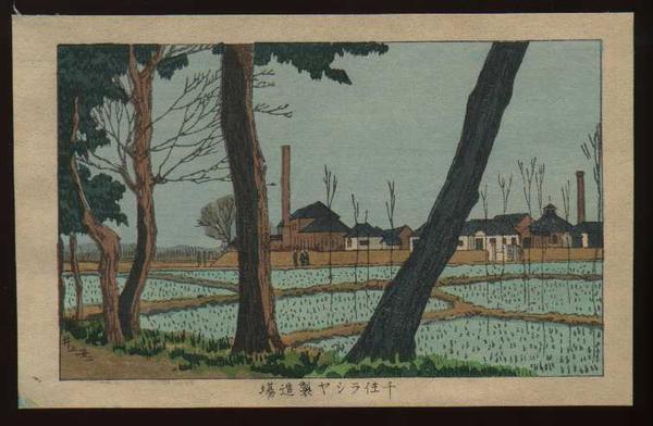 Senju Rashiya
