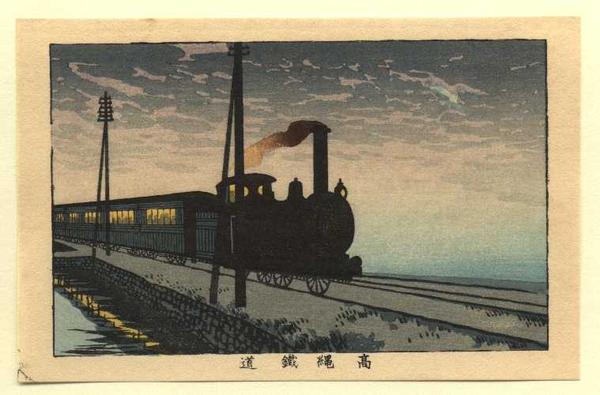 Takanawa Railroad